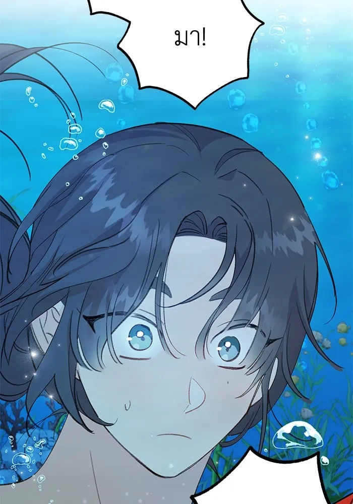 รักน้ำ รักปลา รักเธอนะ ตอนที่ 5 ปลาโดดเดี่ยว รูปที่ 97