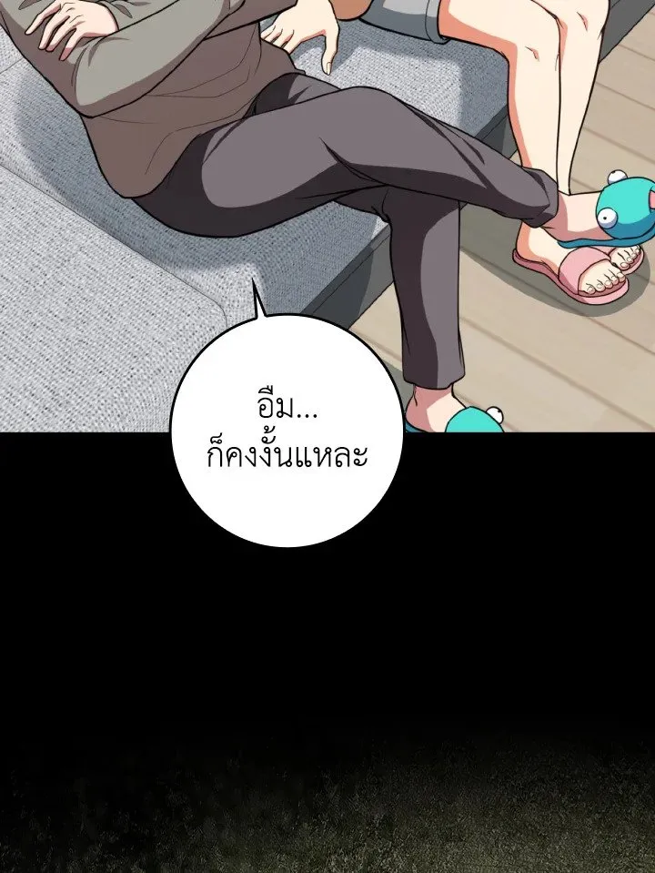 Max Level Player ตอนที่ ตอนที่ 69 รูปที่ 74