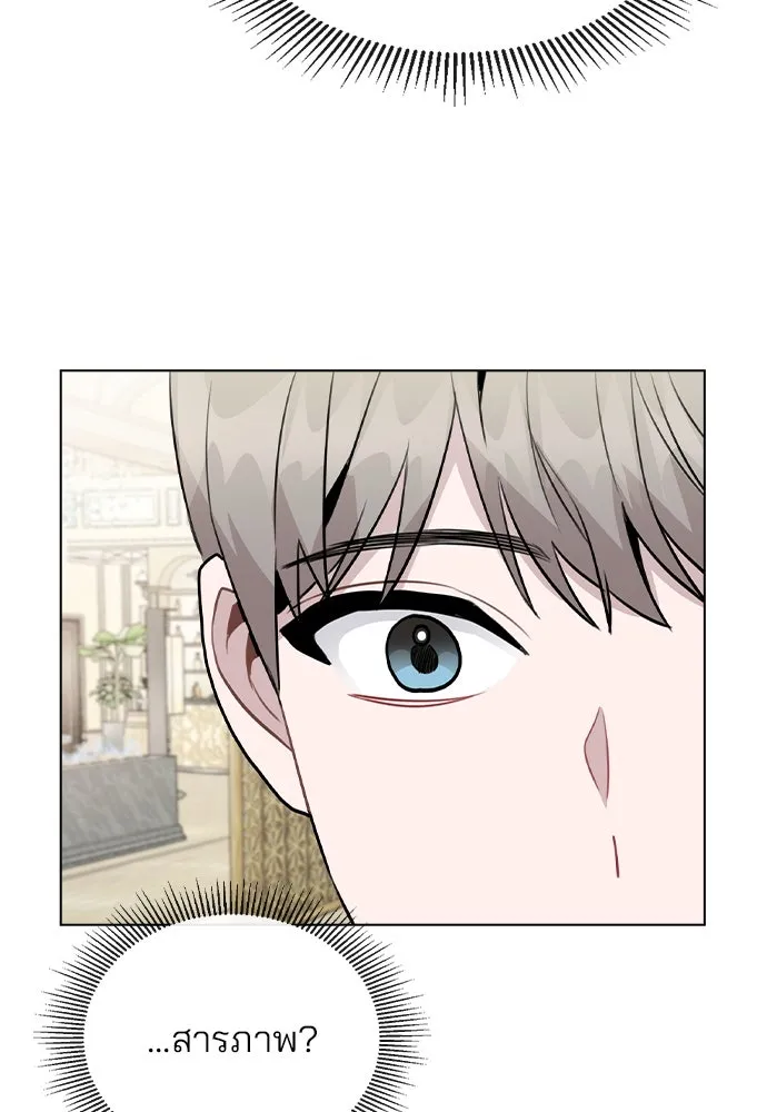 รักผิดแผน ตอนที่ 49 รูปที่ 95