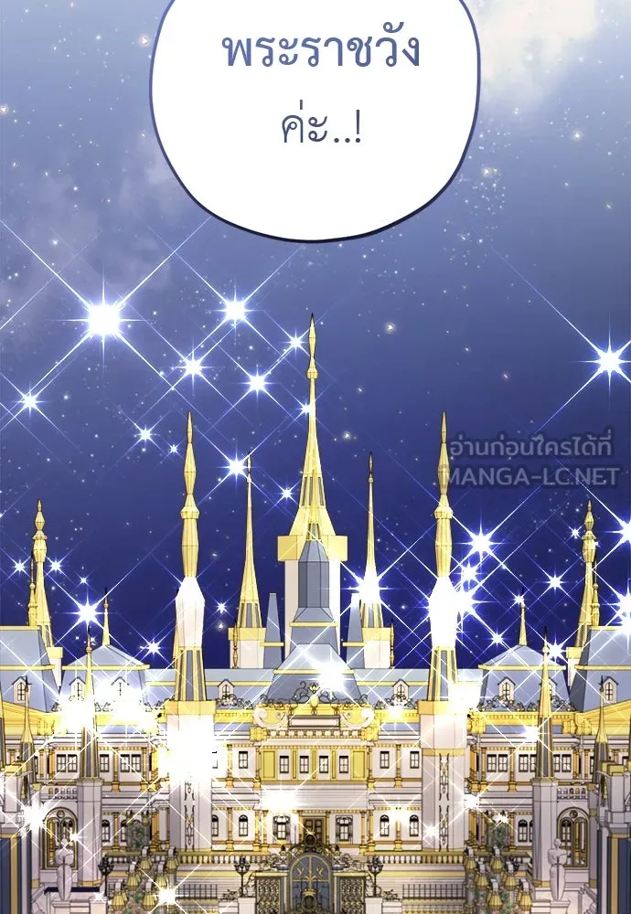 อัศวินเดลิเวอรี ตอนที่ 24 มุ่งหน้าสู่พระราชวัง! รูปที่ 21