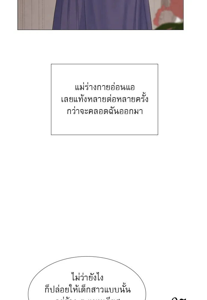 ถ้าไม่ร้อง ก็จงอ้อนวอนซะ ตอนที่ 14 รูปที่ 41