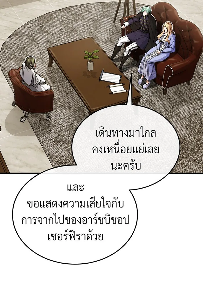 จอมเวทเกิดใหม่ในรอบ 66666 ปี ตอนที่ 58 รูปที่ 5