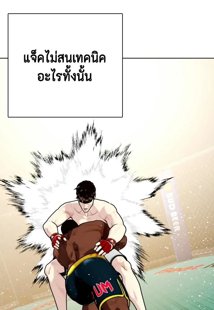 หมาหัวเน่าเก๋าเกินไป ตอนที่ 172 รูปที่ 67