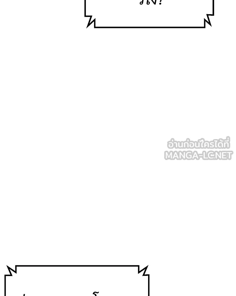 แบคXX ตอนที่ 30 รูปที่ 84