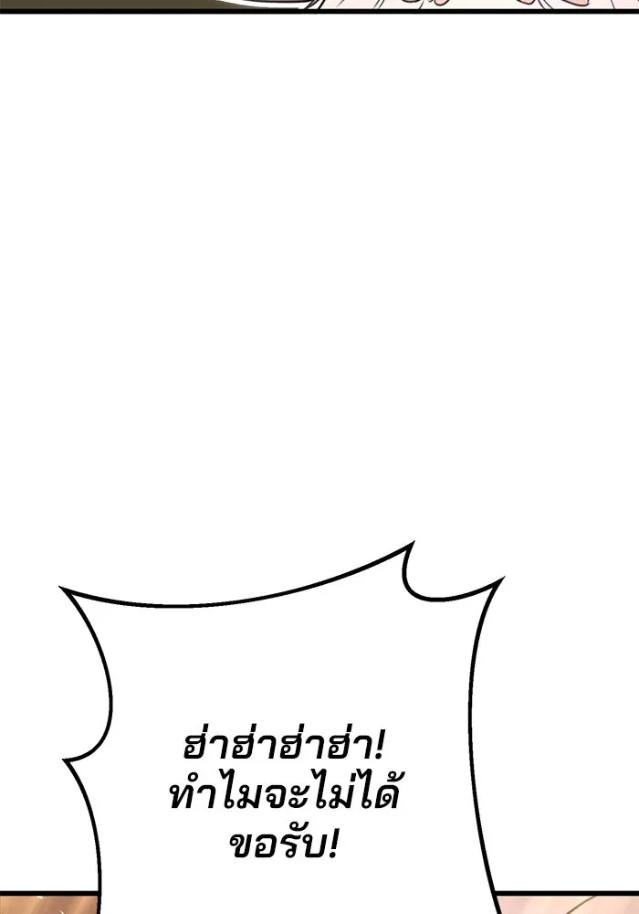 ดาบแห่งจักรพรรดิ ตอนที่ 14 รูปที่ 4