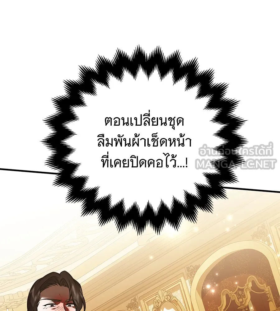 เปลี่ยนบทร้ายให้เป็นบทรัก ตอนที่ 45 รูปที่ 117