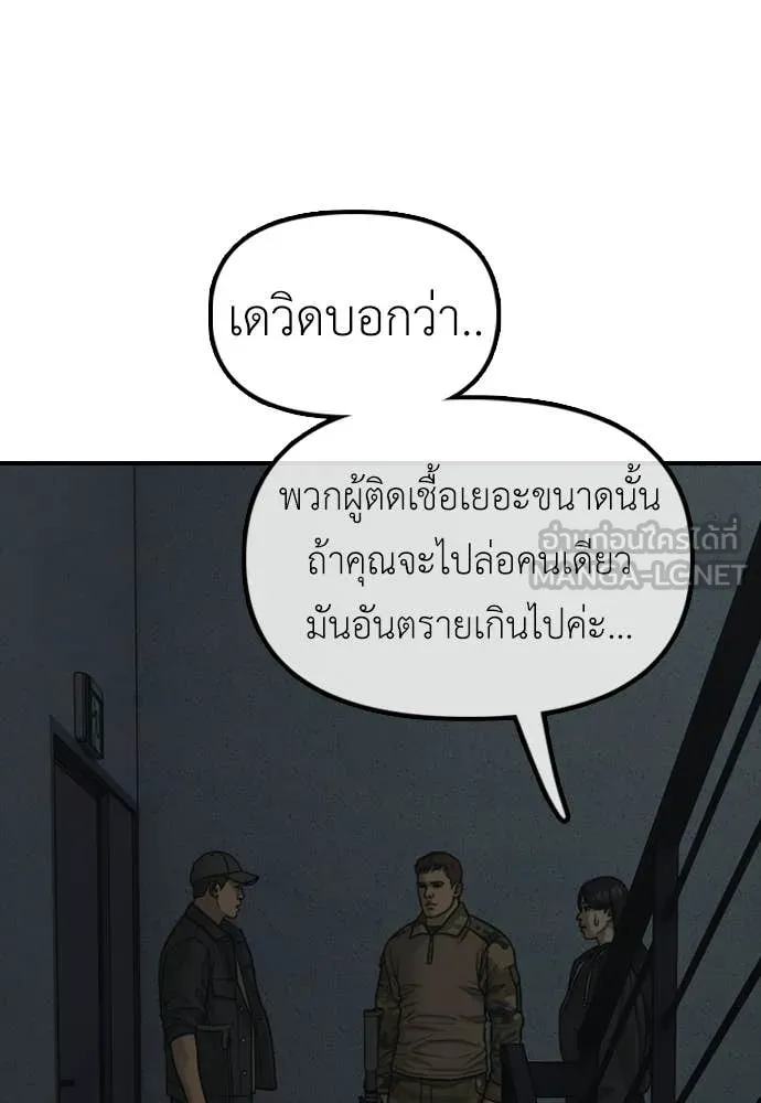 ผู้กล้าฝ่า ตอนที่ 42 รูปที่ 127