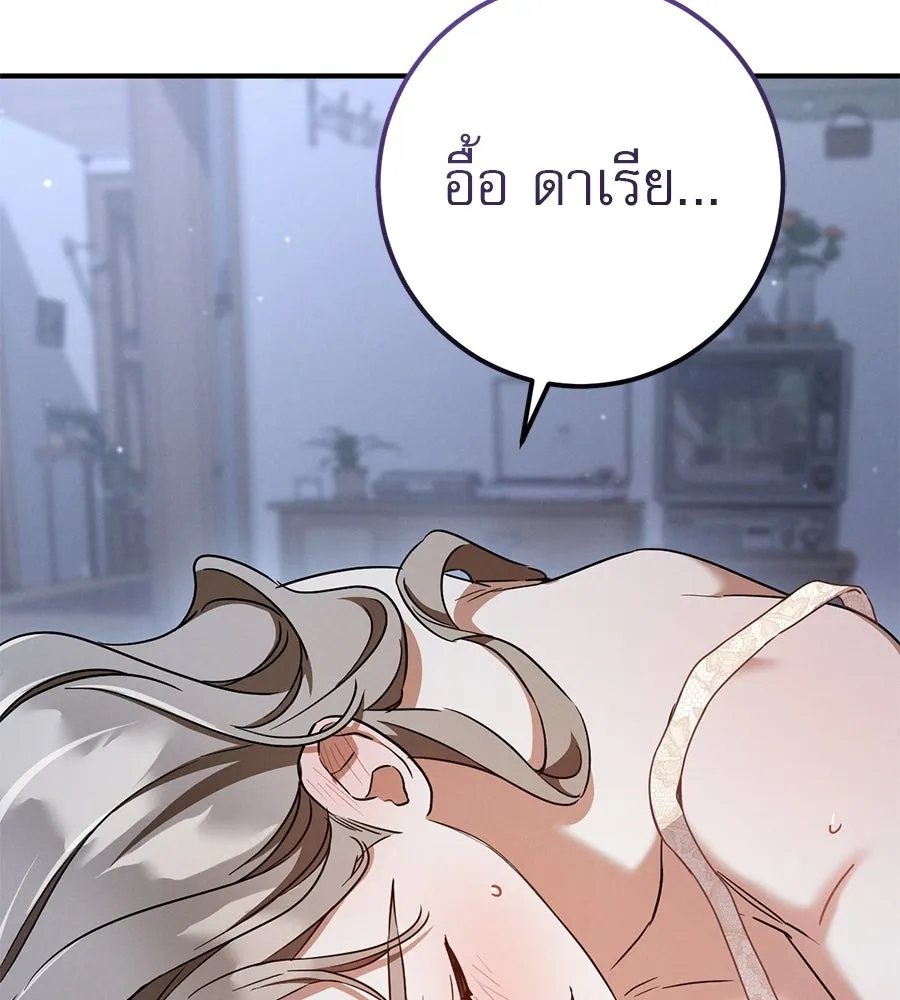 เรือนจำรัก ตอนที่ ตอนพิเศษ 4 รูปที่ 11