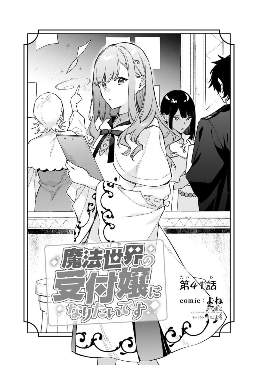 Manga-lc-com อ่านมังงะ อ่านการ์ตูน ออนไลน์ ฟรี I Want to Be a Receptionist of The Magic World! ตอนที่ 1 2 3 4 5 6 7 8 9 10 11 12 13 14 ฟรี ไม่มีโฆษณา Manga-lc - อ่าน มังงะ อ่าน การ์ตูน ออนไลน์ อ่านมังงะ ฟรี