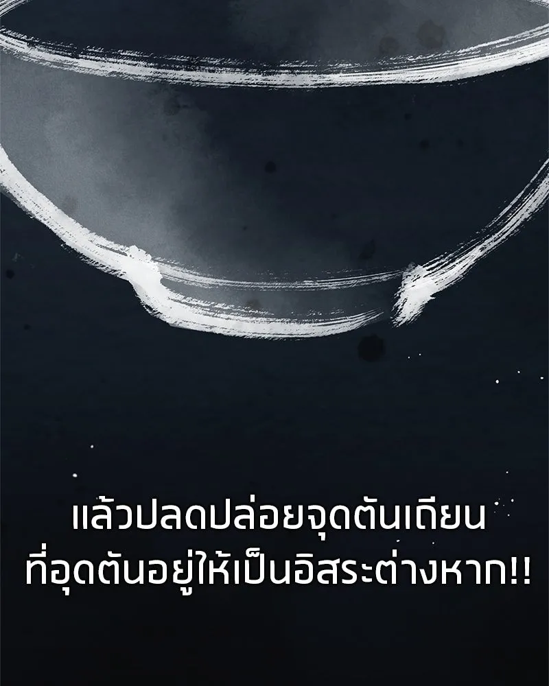 สุดยอดเทรนเนอร์แห่งยุทธภพ ตอนที่ 59 ก้าวข้ามขีดจำกัด รูปที่ 82