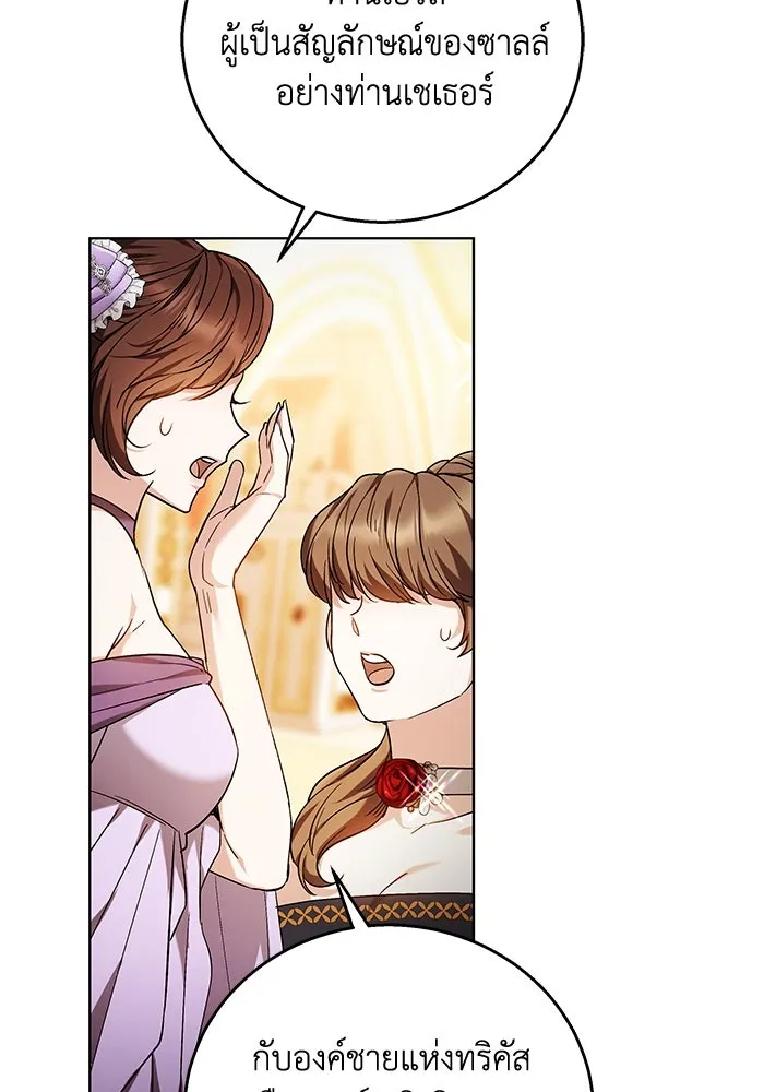 ย้อนเวลาพลิกชะตาทายาท ตอนที่ 1 รูปที่ 11