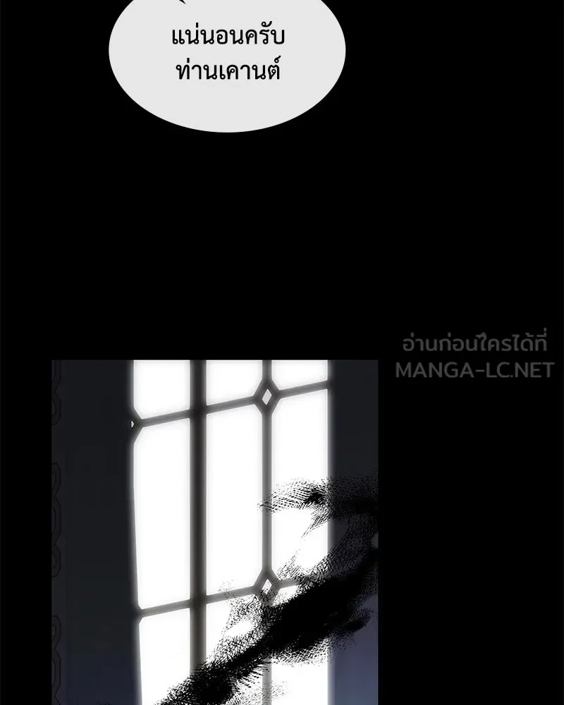 ขอบคุณที่หักหลัง ตอนที่ 22 รูปที่ 45