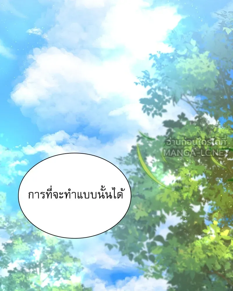 กำราบรักร้ายนายจอมพยศ ตอนที่ 4 รูปที่ 96