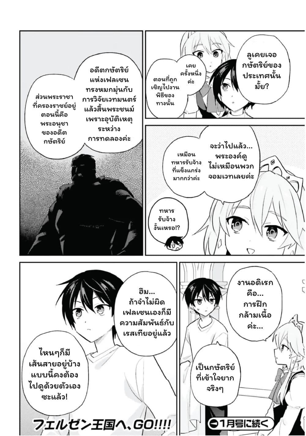 Manga-lc-com อ่านมังงะ อ่านการ์ตูน ออนไลน์ ฟรี In Another World With My Smartphone ไปต่างโลกกับสมาร์ทโฟน ตอนที่ 1 2 3 4 5 6 7 8 9 10 11 12 13 14 ฟรี ไม่มีโฆษณา Manga-lc - อ่าน มังงะ อ่าน การ์ตูน ออนไลน์ อ่านมังงะ ฟรี