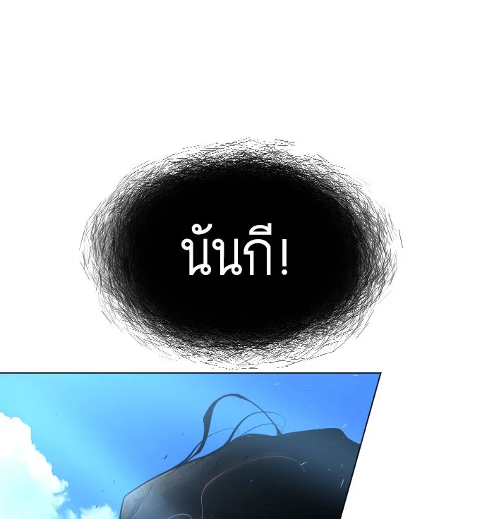 ยุคแห่งยอดมนุษย์ ตอนที่ 39 รูปที่ 121