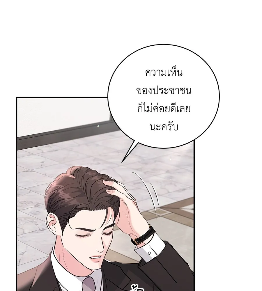 คิมหันต์นิรันดร ตอนที่ 24 รูปที่ 113
