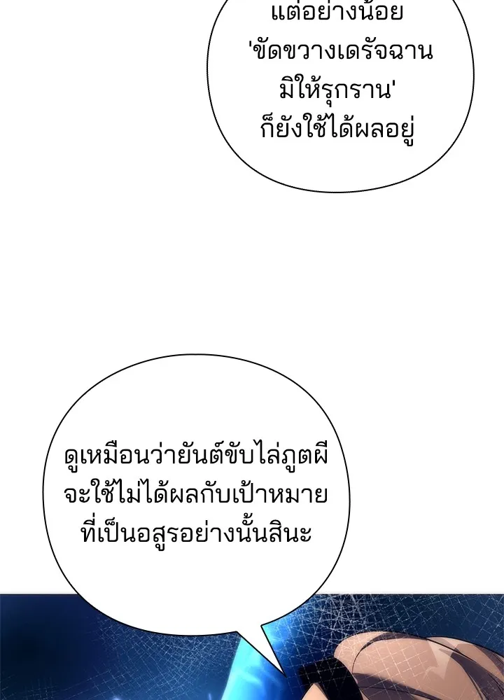 คืนแห่งโทแกบี ตอนที่ 37 รูปที่ 64