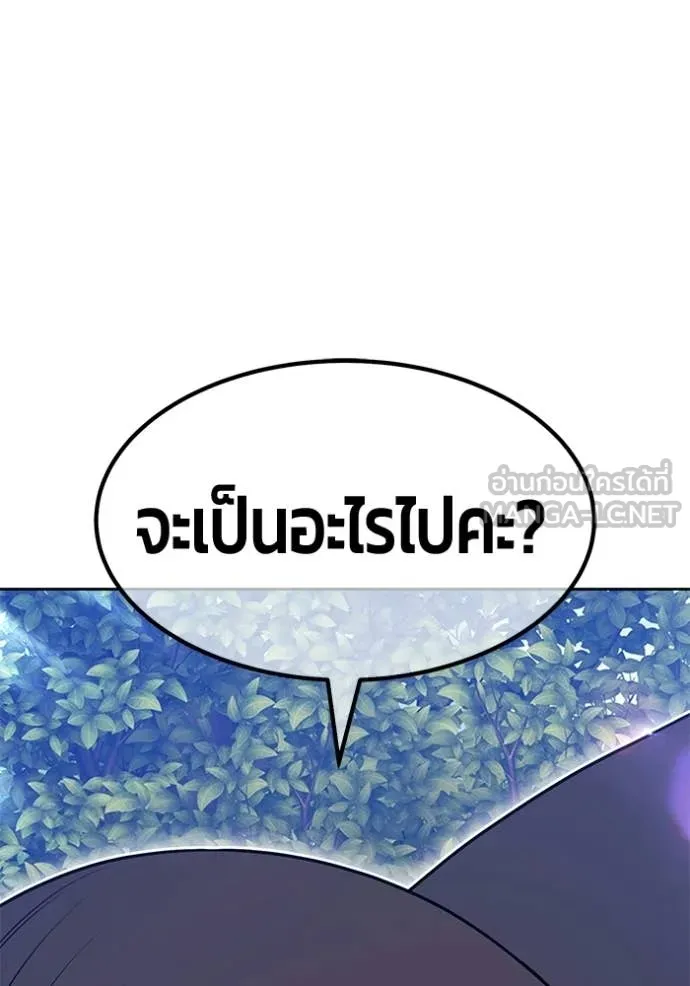 +99 ท่อนไม้ ตอนที่ 186 รูปที่ 253