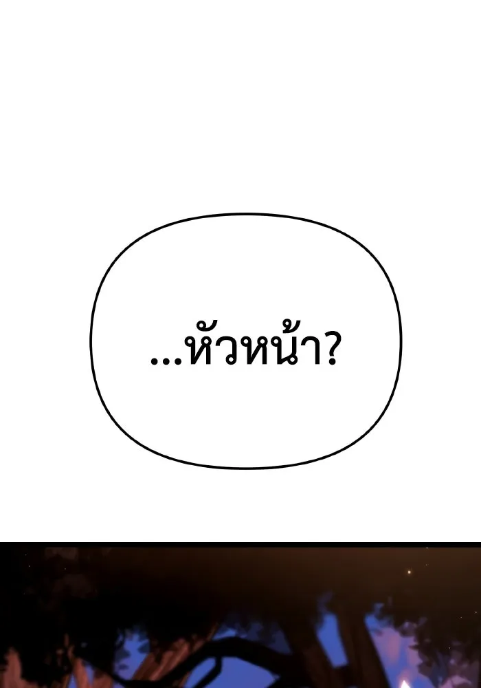 การแข่งขันของผู้เกิดใหม่ ตอนที่ 76 รูปที่ 20