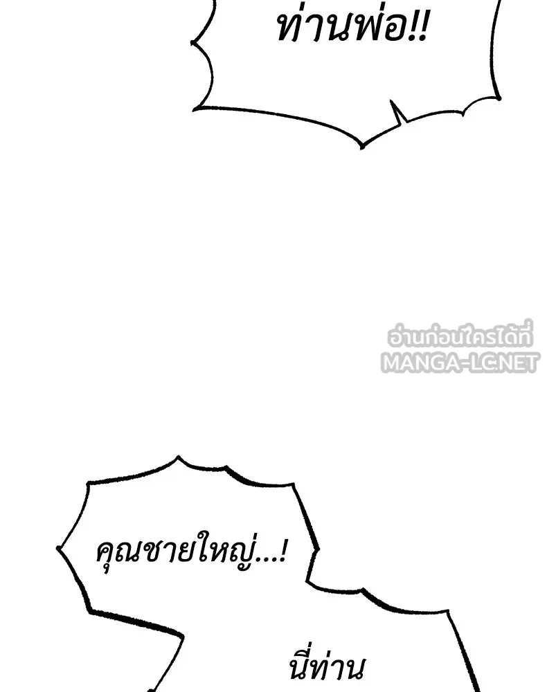 กำปั้นราชันคืนชีพ ตอนที่ 18 รูปที่ 9