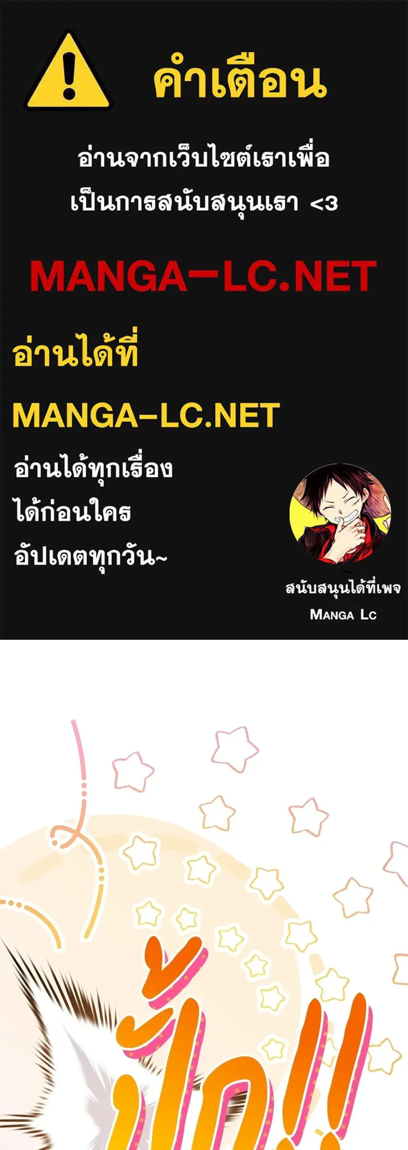 จุ๊บรัก คุณหมาป่า ตอนที่ 32 รูปที่ 1