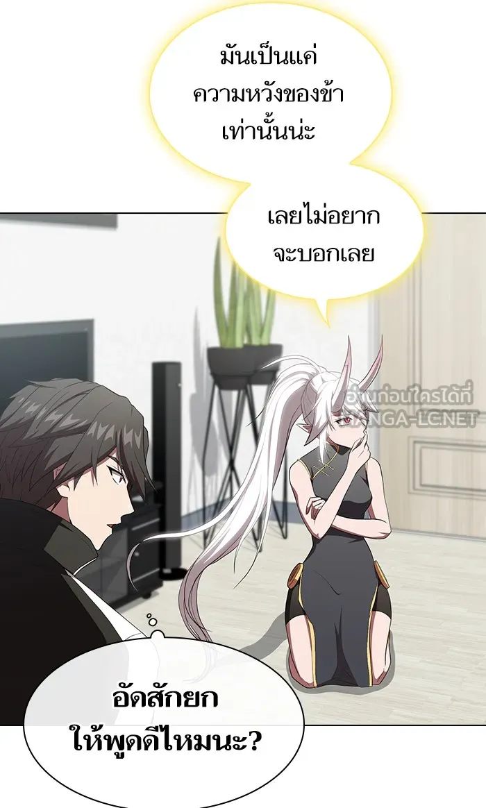 ผู้เล่นขั้นเทพแห่งหอคอยฝึกสอน ตอนที่ 108 รูปที่ 69