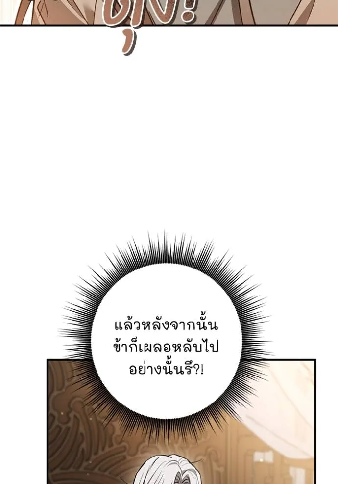 ยามหมาป่าทมิฬ ตอนที่ 28 รูปที่ 136