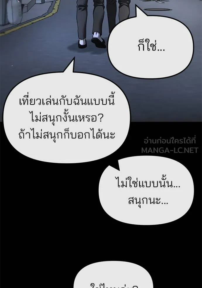 เลวฟาดเลว ตอนที่ 158 รูปที่ 84