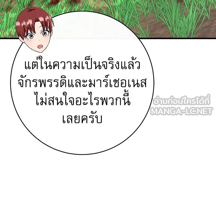 นางร้ายที่ไหนจะมีคุณธรรม ตอนที่ 91 รูปที่ 99