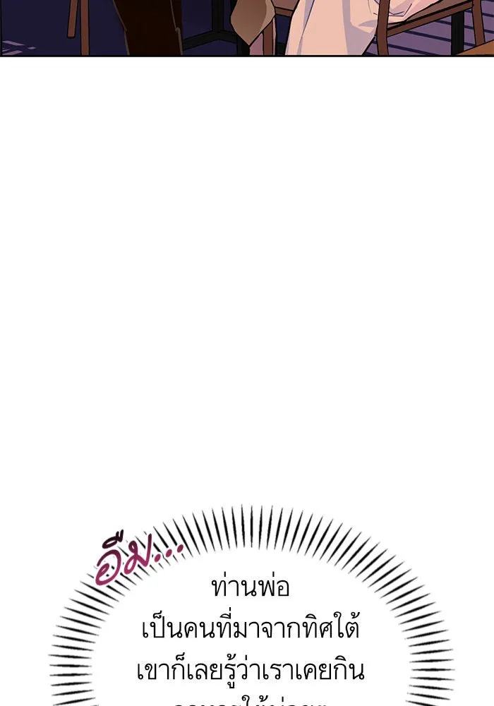 บุตรีดยุกขอไม่แต่งงานbrกับหนุ่มในฝัน ตอนที่ 10 รูปที่ 56