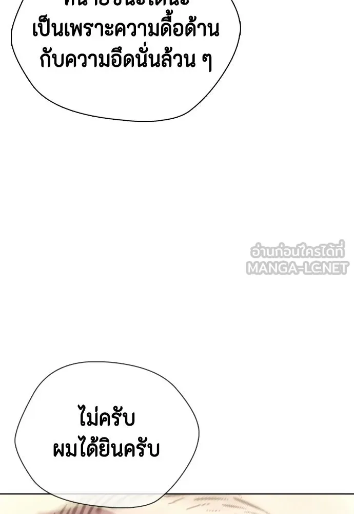 หมาหัวเน่าเก๋าเกินไป ตอนที่ 170 รูปที่ 120