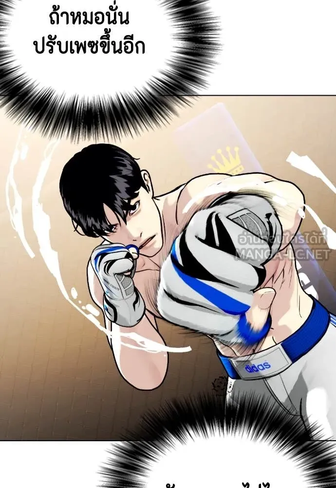 หมาหัวเน่า ตอนที่ 138 รูปที่ 94