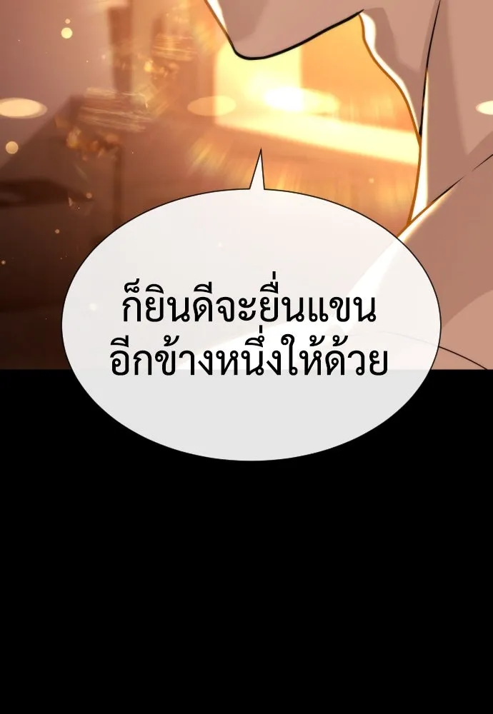 นักฆ่าย้อนวัย ตอนที่ 83 รูปที่ 13