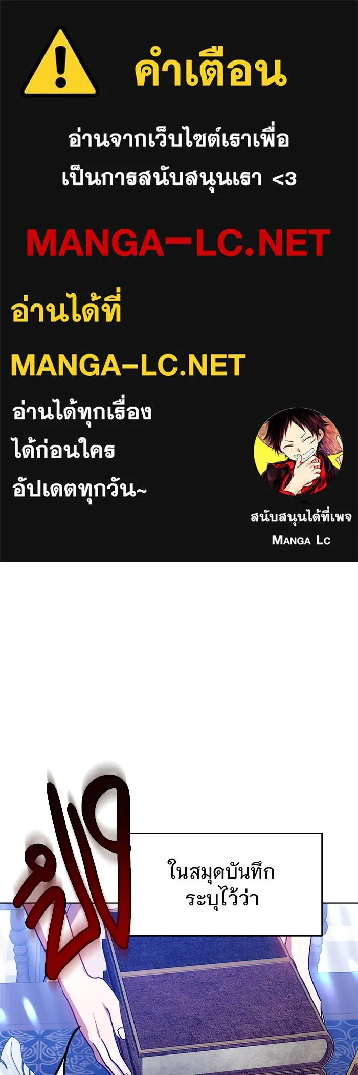 เหตุผลที่ฉันนอกใจ ตอนที่ 27 รูปที่ 1
