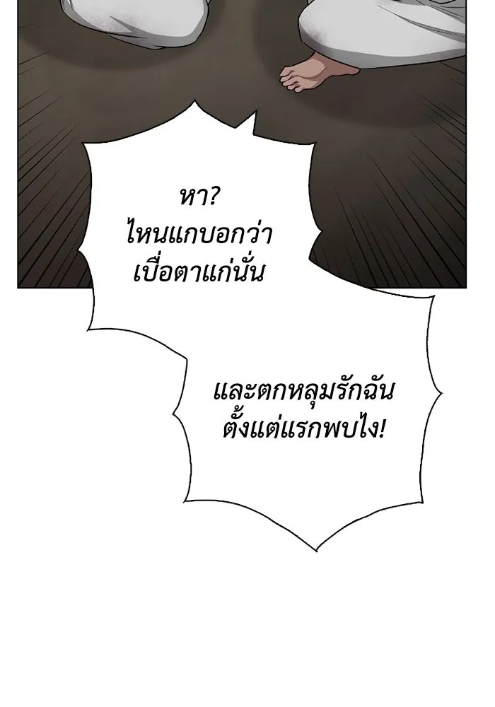 ฉันกลายเป็นแม่พระเอกนิยายจอมเสเพล ตอนที่ 64 รูปที่ 113