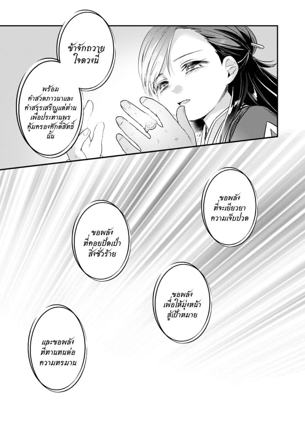 Manga-lc-com อ่านมังงะ อ่านการ์ตูน ออนไลน์ ฟรี Honzuki no Gekokujou Part 2 ตอนที่ 1 2 3 4 5 6 7 8 9 10 11 12 13 14 ฟรี ไม่มีโฆษณา Manga-lc - อ่าน มังงะ อ่าน การ์ตูน ออนไลน์ อ่านมังงะ ฟรี