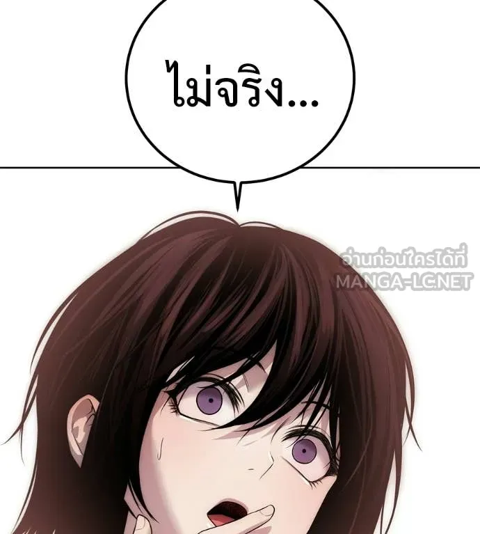 มัจจุราชชุดแดง ตอนที่ 35 รูปที่ 204