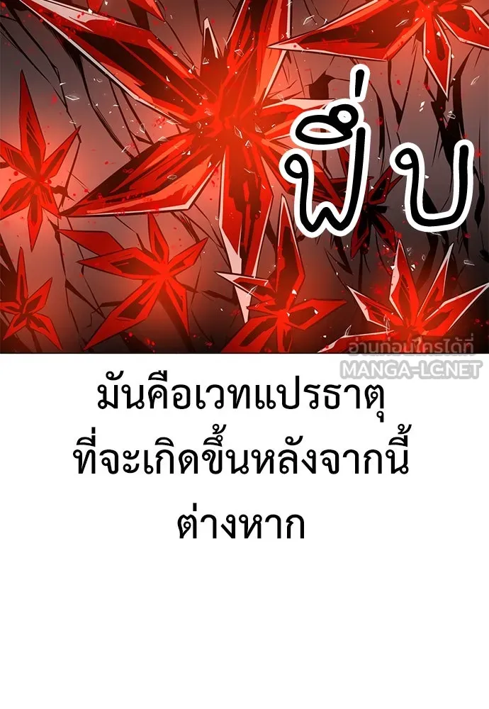 ไอ้เพลเยอร์นั่น ฉันฆ่ามันเอง ตอนที่ 12 รูปที่ 75