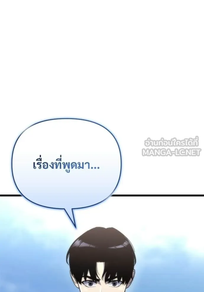 โกดังลับหลังโลกแตก ตอนที่ 58 รูปที่ 50