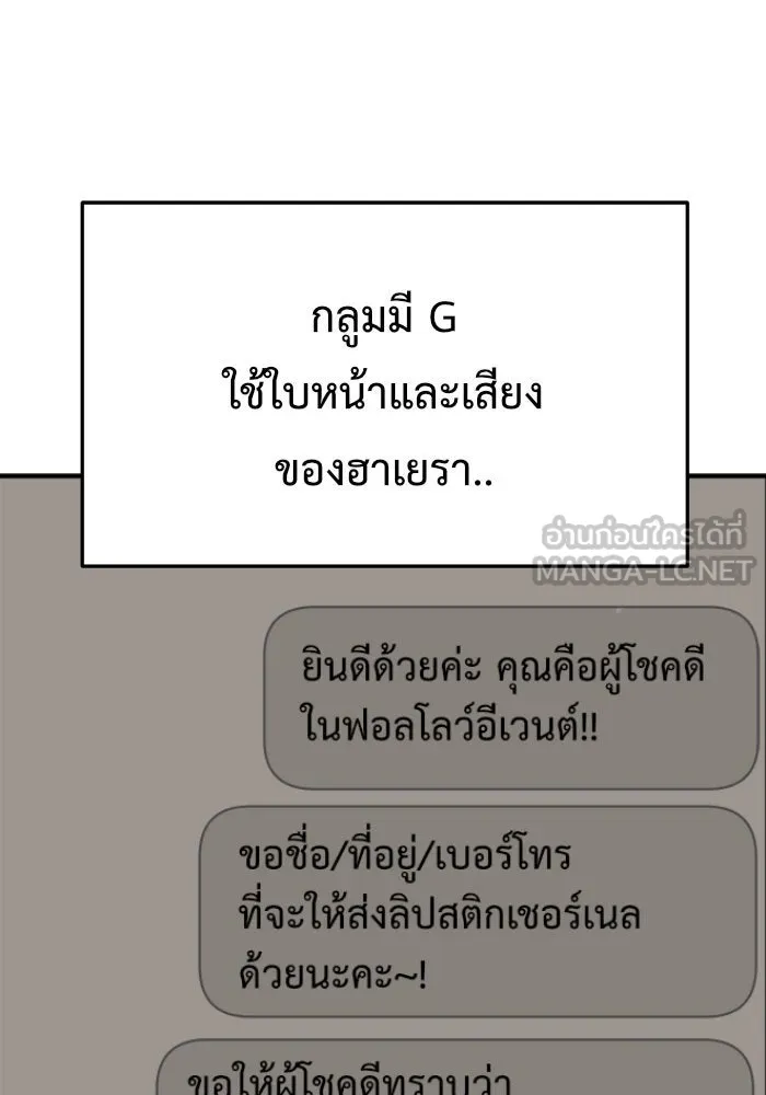 ช่วยเปลี่ยนฉันที ตอนที่ 117. ชูดูนา 16 รูปที่ 27