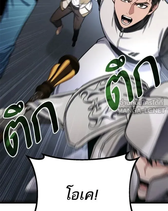 โทษที พื้นที่นี้ ตอนที่ 54 รูปที่ 97