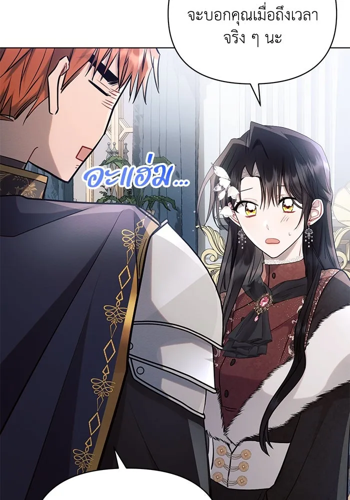 แอชสตาร์ต ตอนที่ 63 รูปที่ 86