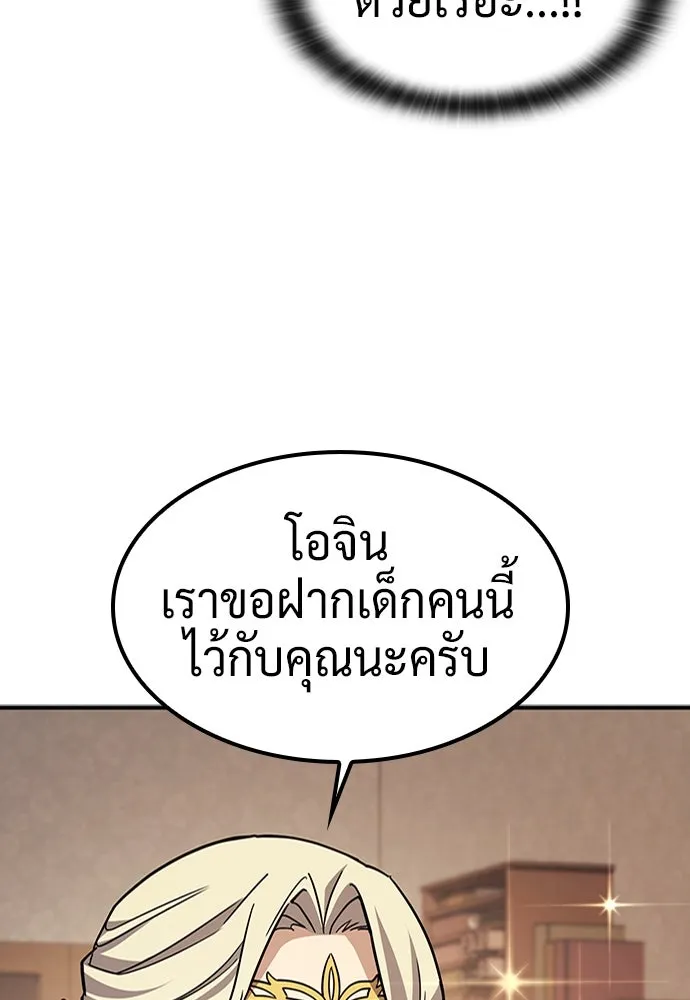 คลินิกสัตว์ต่างโลกของคิมโอจิน ตอนที่ 11 รูปที่ 113