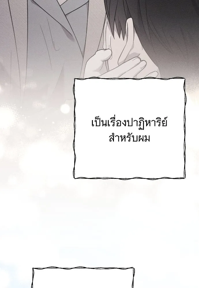 จำเลยหัวใจ ตอนที่ 65 รูปที่ 151