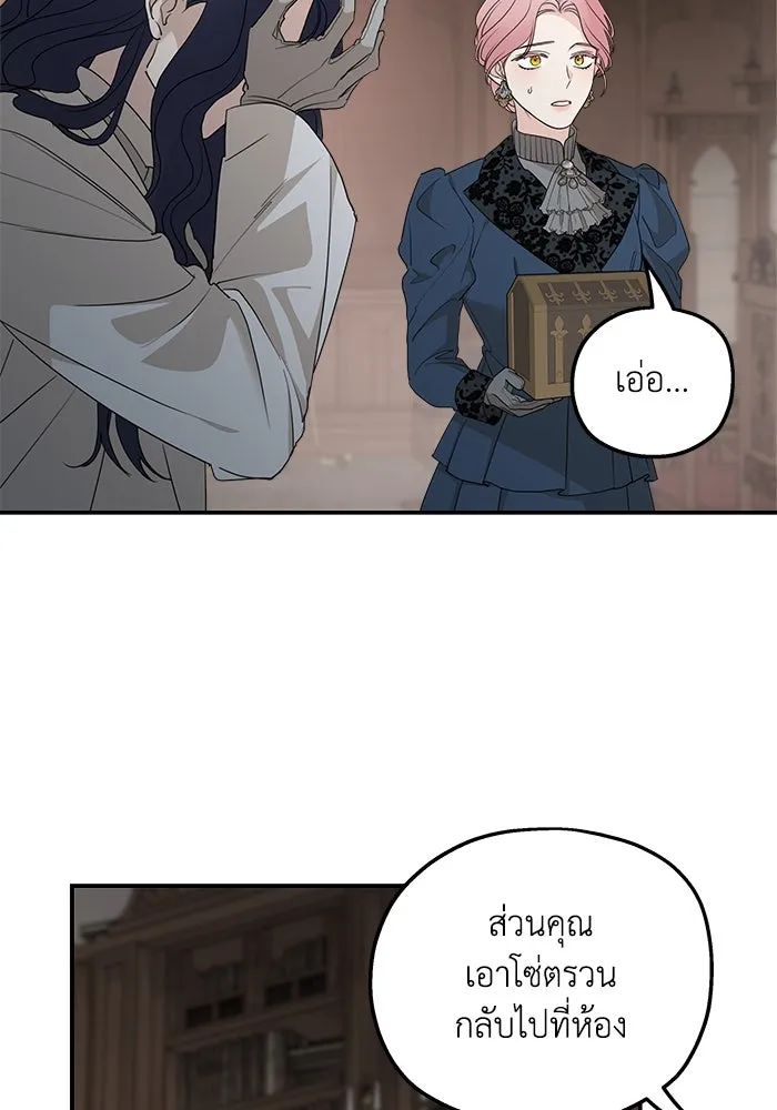 ครอบครัวสามีเห็นทีจะคลั่งรัก ตอนที่ 91 รูปที่ 47