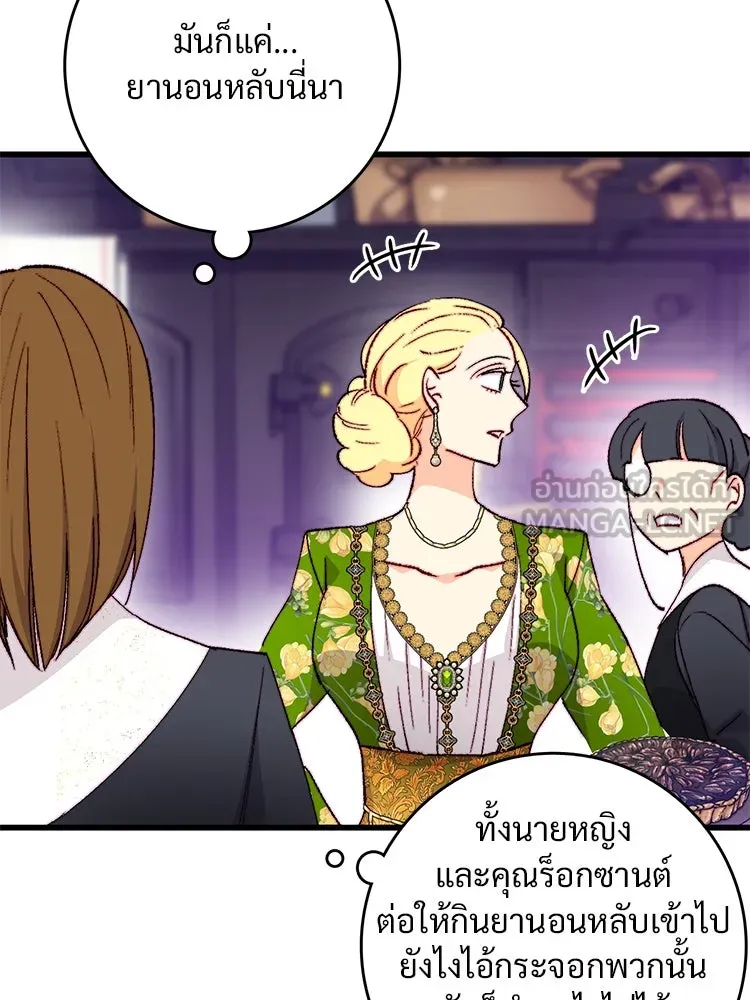 Bring the Love ตอนที่ 119 รูปที่ 18