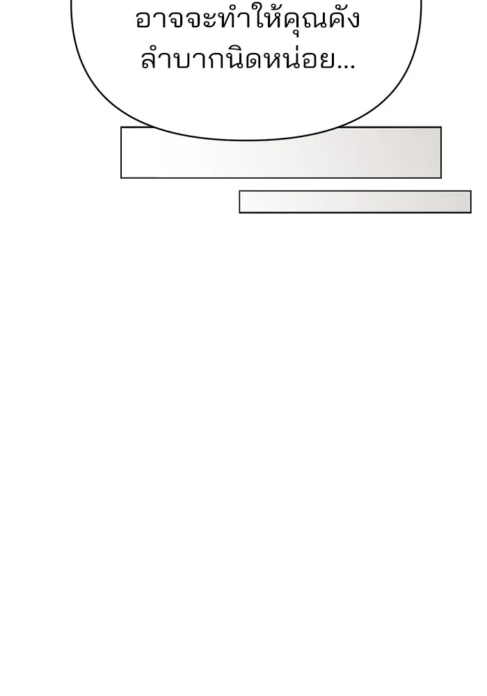 ความรักของอิซอบ ตอนที่ 23 รูปที่ 109