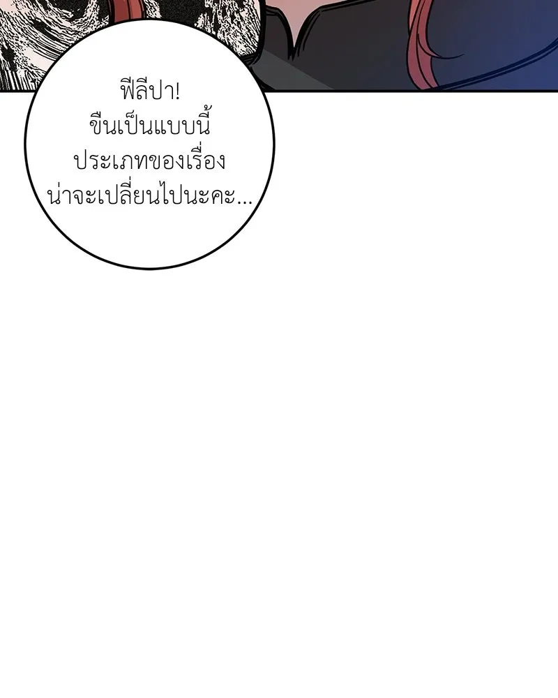 ภารกิจไล่ตามลุค บีเชล ตอนที่ 5 รูปที่ 56