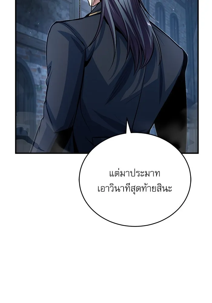 ศาสตราจารย์จำเป็นแห่งอะคาเดมี ตอนที่ 36 รูปที่ 88