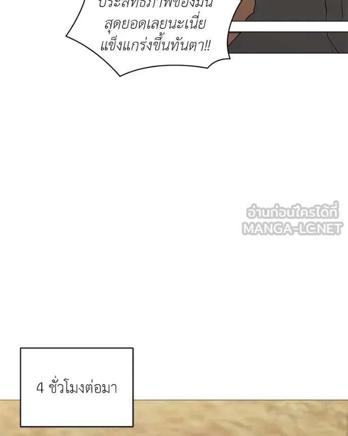 คนสวนโลกฮันเตอร์ ตอนที่ 75 รูปที่ 113